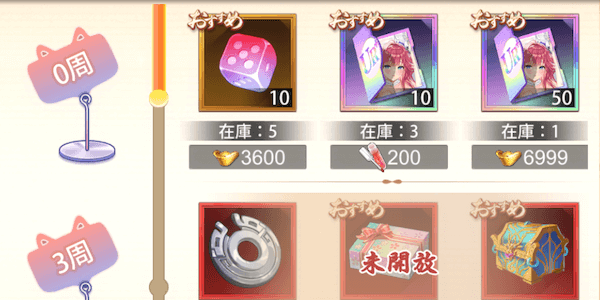 「魔法少女大冒険」交換