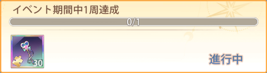 「魔法少女大冒険」宝物