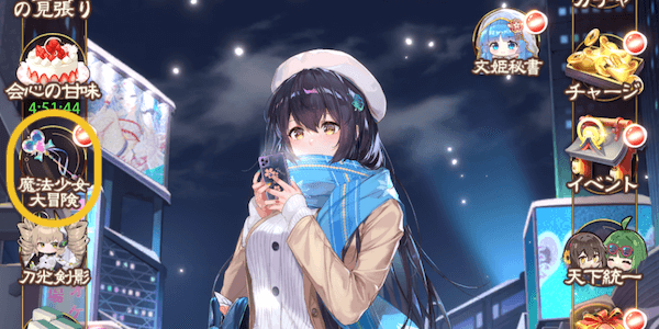 イベントへのアクセス方法