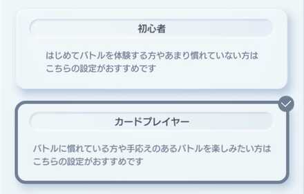 バトルスタンス