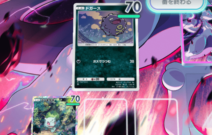 ドガースを前に出し、ベンチでフシギバナを育成