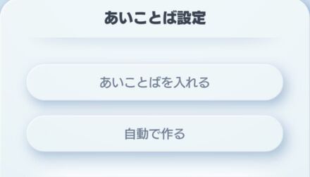 合言葉の自動生成