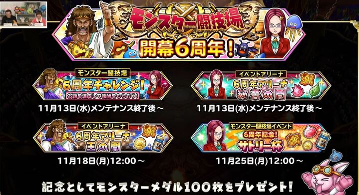 闘技場アリーナ