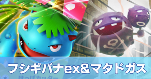 さくさん専用　ポケカ 旧裏 【非統一】5枚 フシギバナ、わるいマタドガス他 旧裏 No.044 わるいクサイハナ Lv.21/HP50