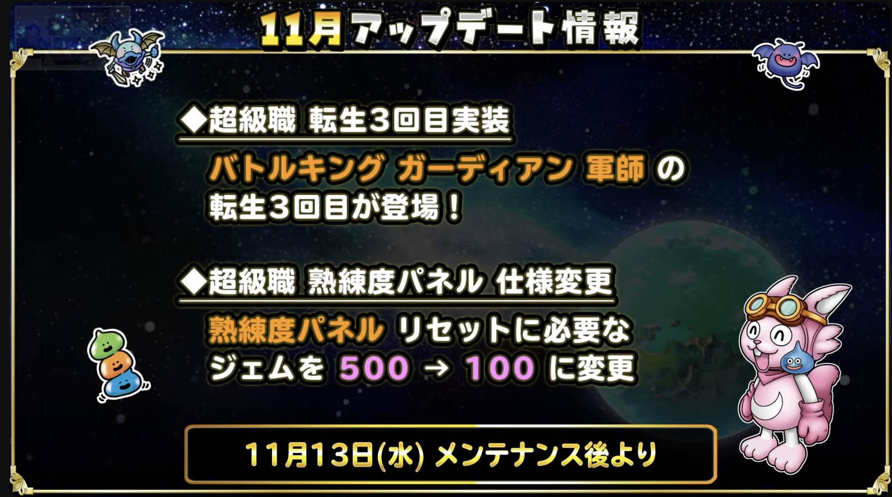 アップデート情報