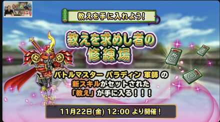 教えイベントが開催