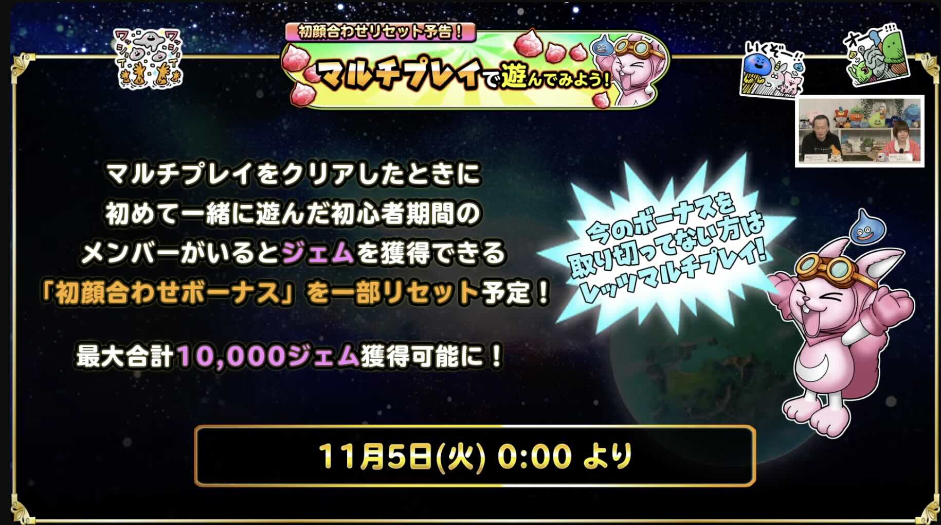 初顔合わせボーナス