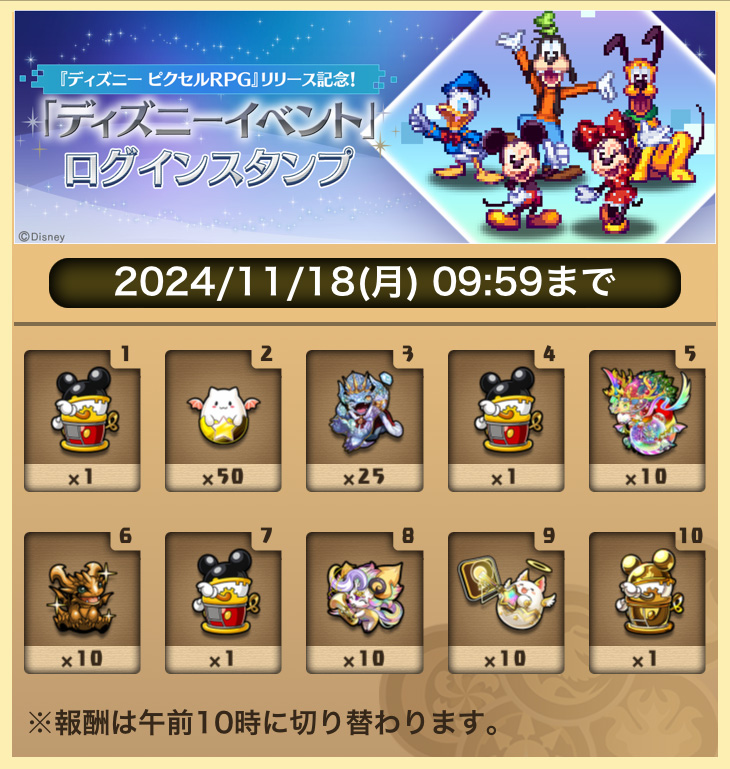 ログインスタンプ