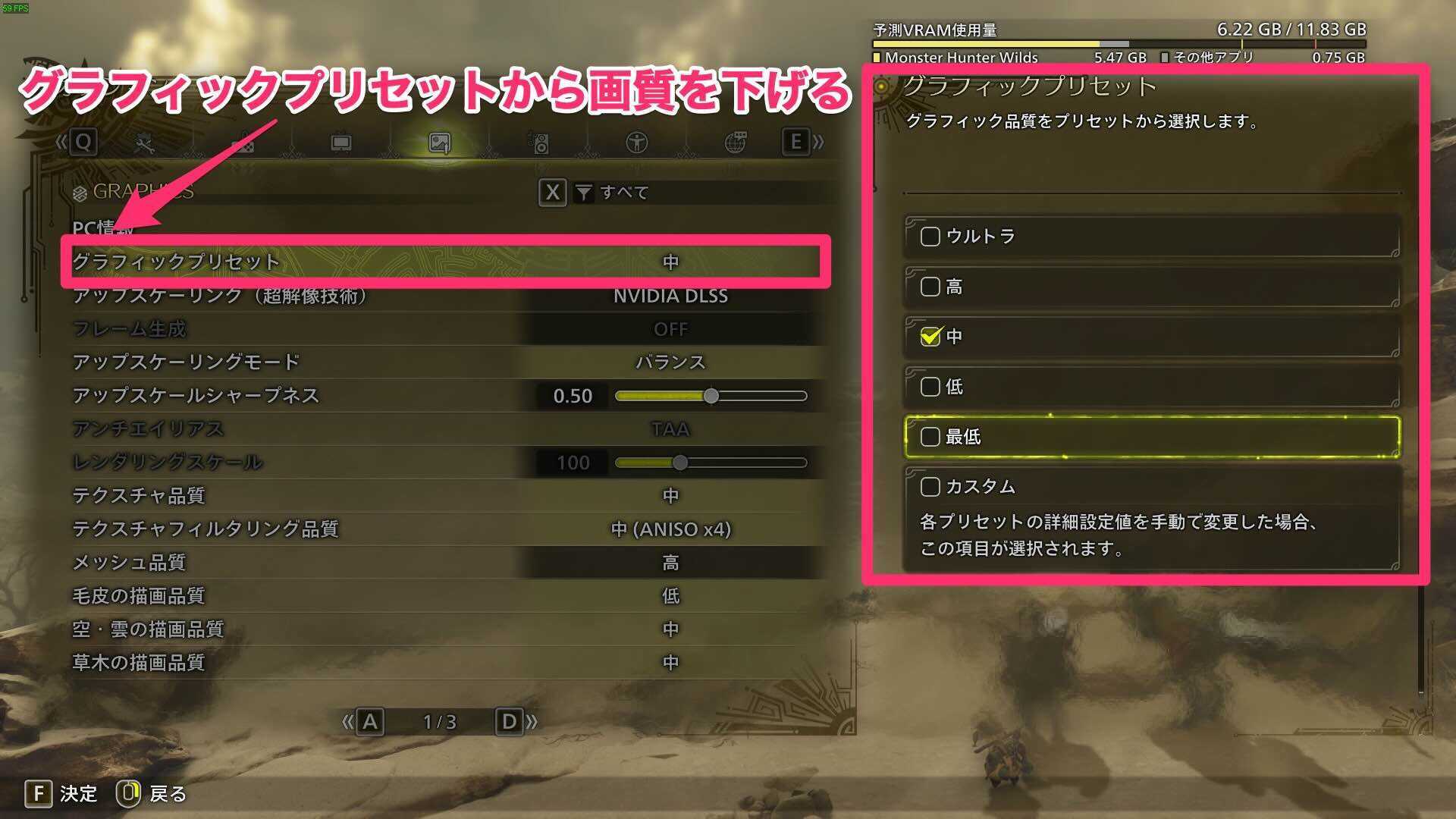 解像度を低画質にする