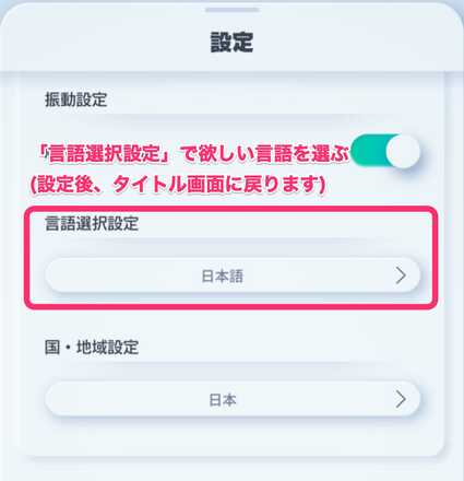 アカウント連携4