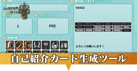 自己紹介カード生成ツール