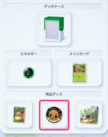 コイン設定方法