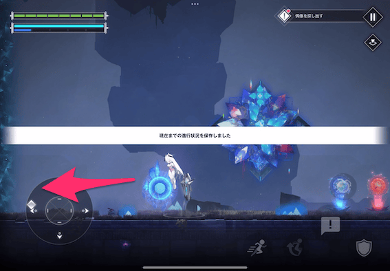 セーブポイントを通過してさらに左へ