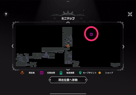 今回は右の任務目標に向かう