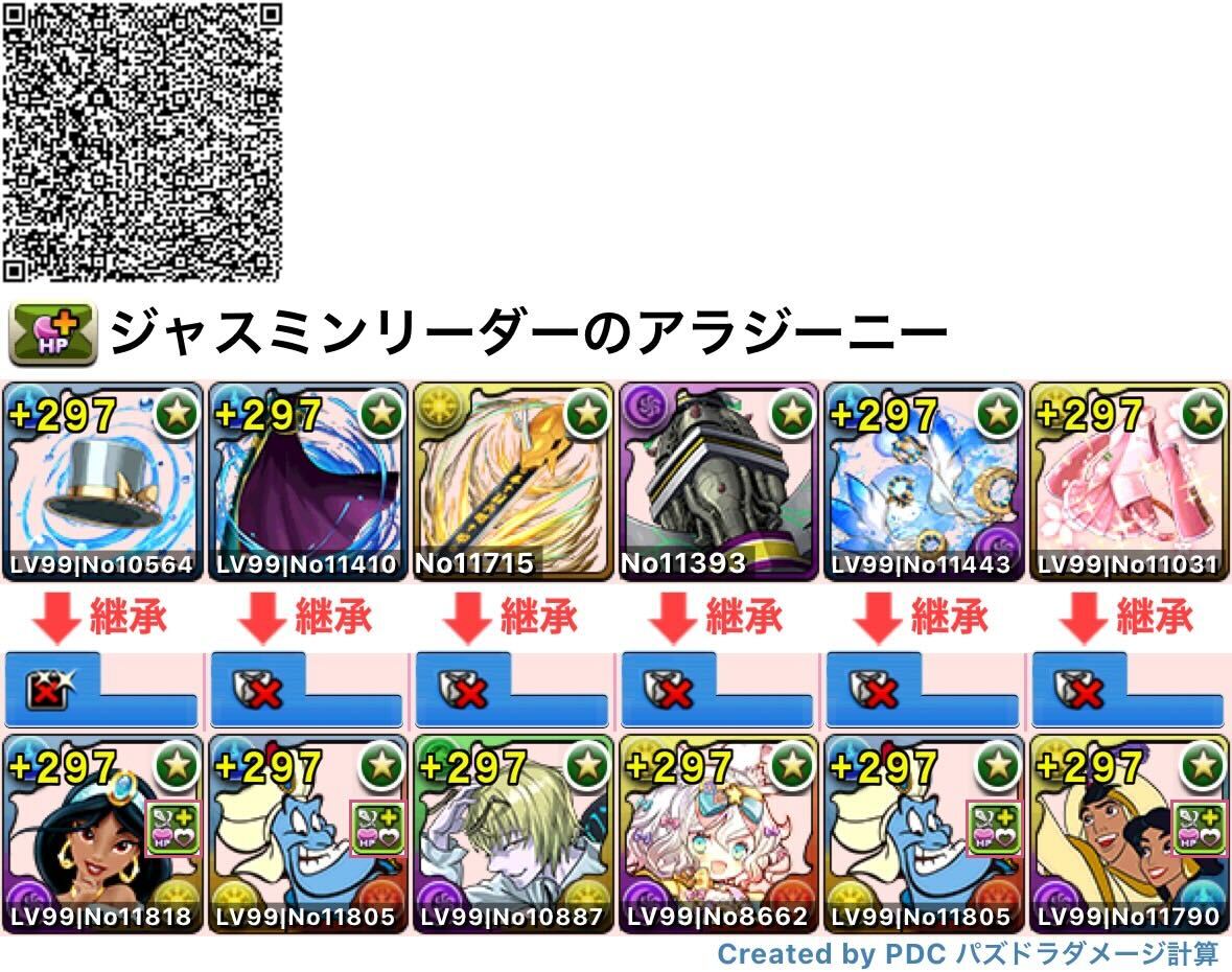 ジャスミン
