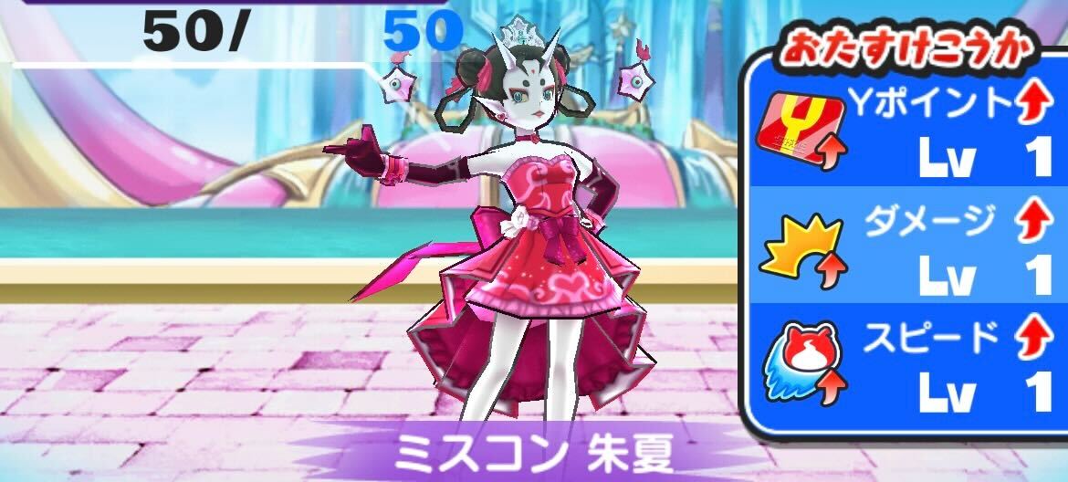 ミスコン朱夏攻略方法