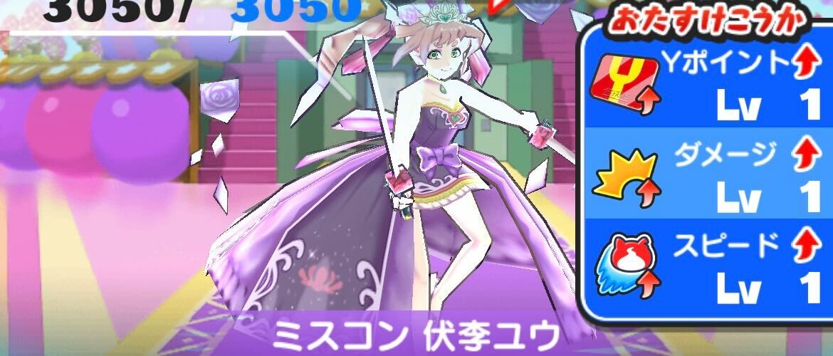 ミスコン伏李ユウ攻略方法