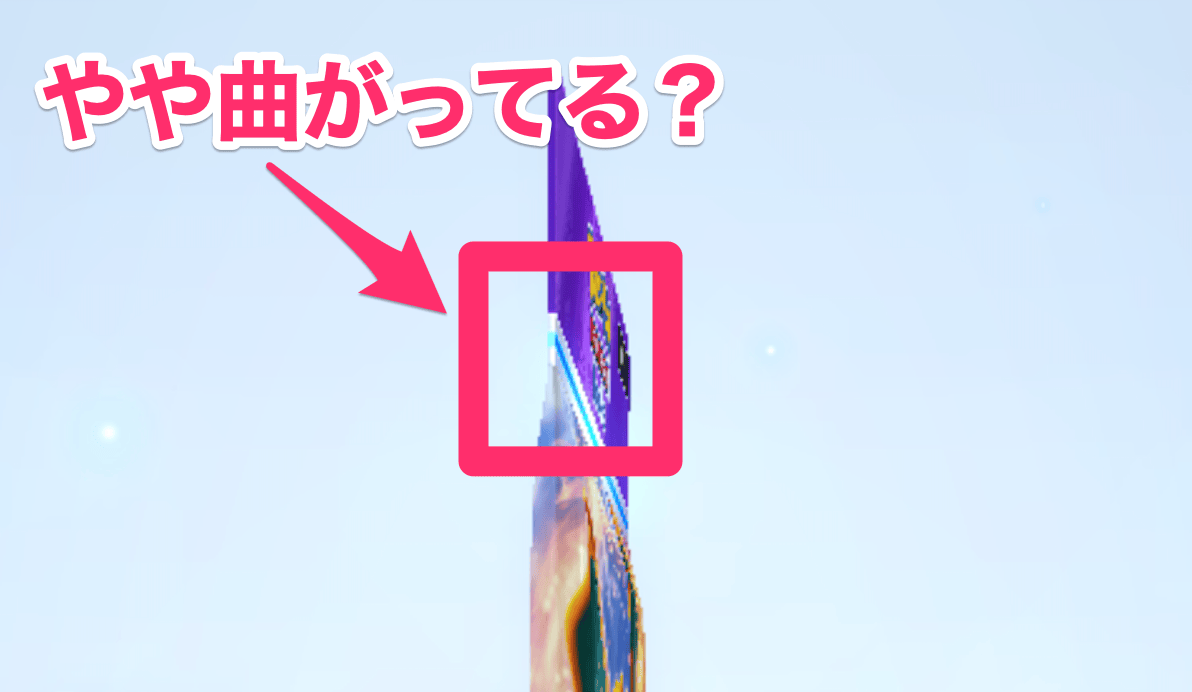 やや曲がってる?