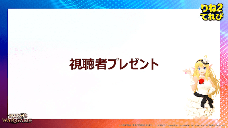りね2てれび HERO