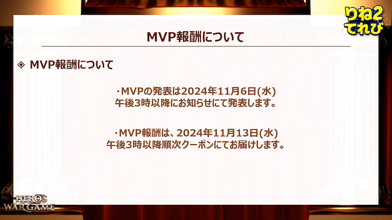 りね2てれび HERO