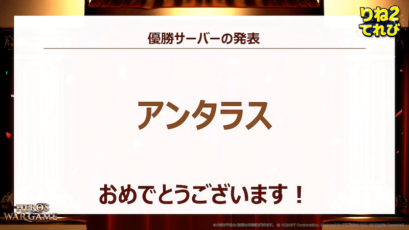 りね2てれび HERO