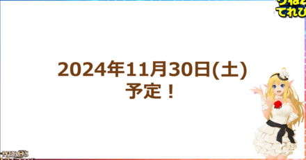 スクリーンショット 2024-11-02 19.31.57