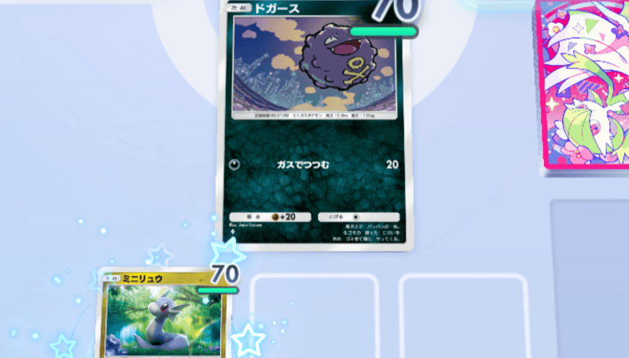 ドガースを前に出し、ベンチでミニリュウを育成