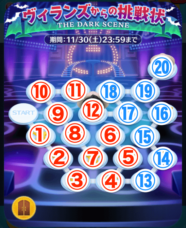 ヴィランズからの挑戦状2枚目