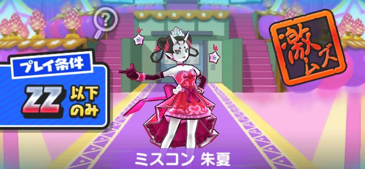 ミスコン朱夏攻略方法