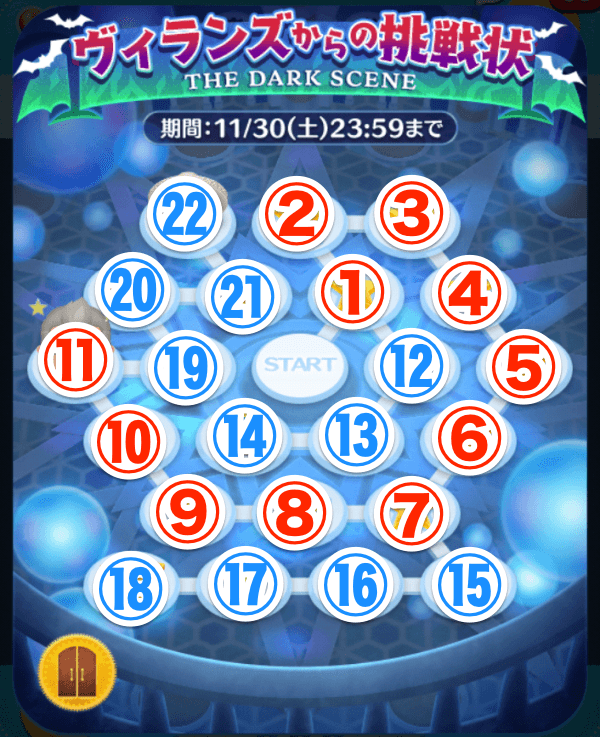 ヴィランズからの挑戦状3枚目