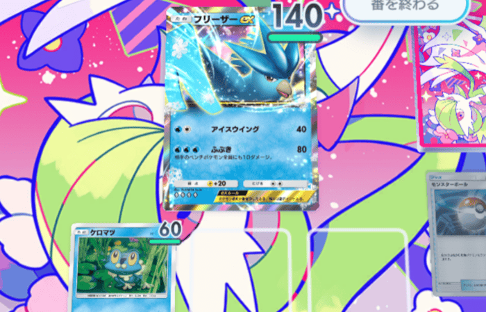 フリーザーバトル場、ゲッコウガベンチ