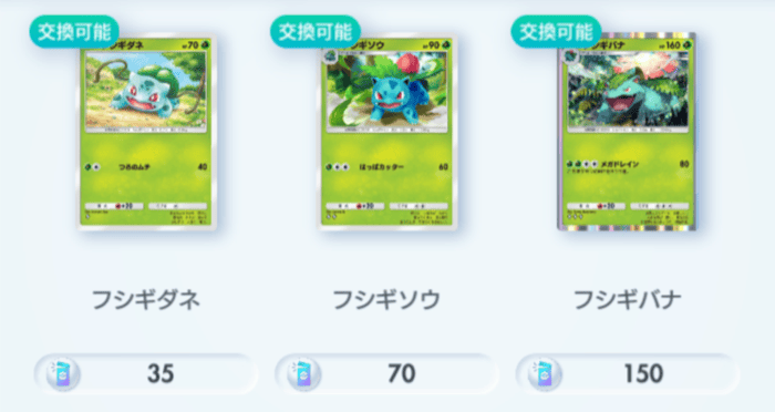 開封ポイントは1パックにつき5ポイント