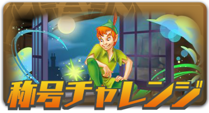 ディズニーピクセルRPG