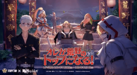 東リベコラボ第3弾