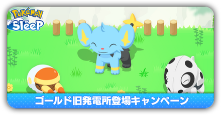 ゴールド旧発電所