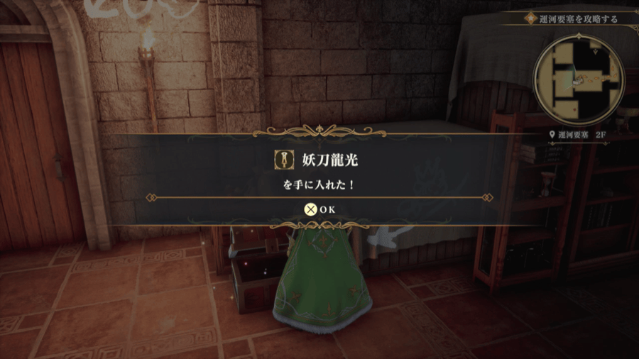 貴重なアイテム