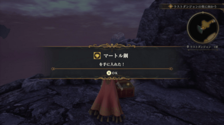 ラストダンジョン 1層の場所の見た目