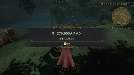 ラストダンジョン 2層の場所の見た目