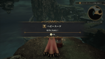 ラストダンジョン 2層の場所の見た目