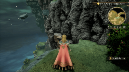 ラストダンジョン 2層の場所の見た目