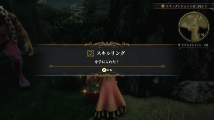 ラストダンジョン 2層の場所の見た目