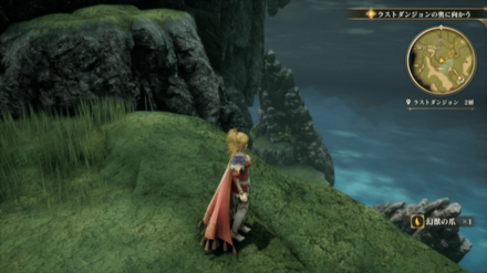 ラストダンジョン 2層の場所の見た目