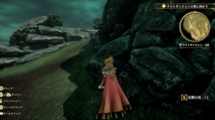 ラストダンジョン 2層の場所の見た目