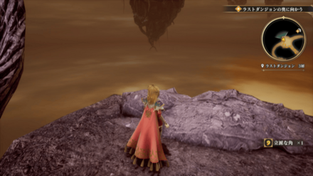 ラストダンジョン 3層の場所の見た目