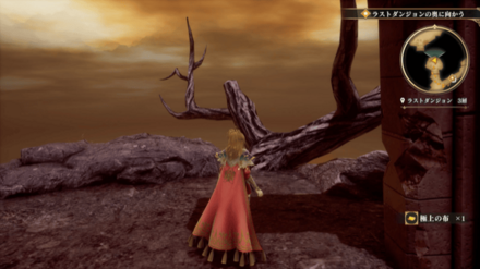 ラストダンジョン 3層の場所の見た目