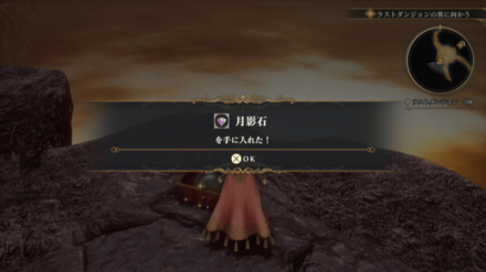 ラストダンジョン 3層の場所の見た目