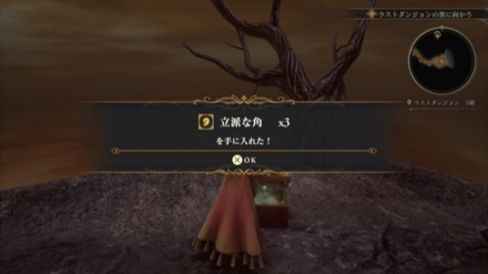 ラストダンジョン 3層の場所の見た目