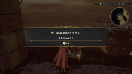 ラストダンジョン 3層の場所の見た目