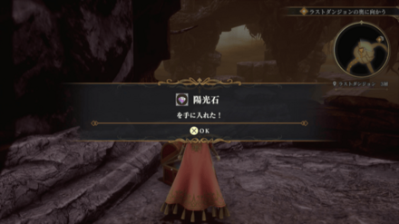 ラストダンジョン 3層の場所の見た目