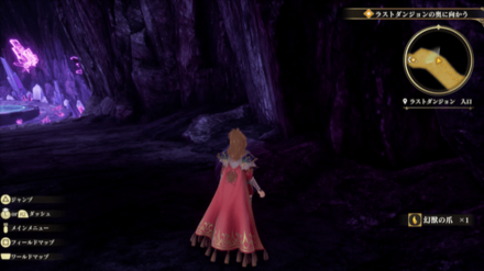 ラストダンジョン 入口の場所の見た目